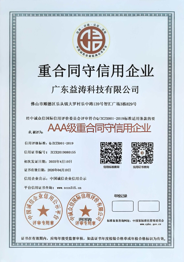 屏山荣誉证书