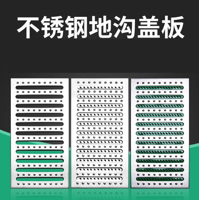 屏山不锈钢沟盖板展示