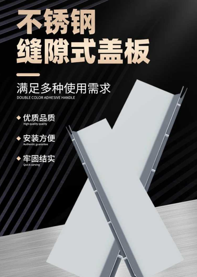 屏山不锈钢缝隙排水沟盖板展示